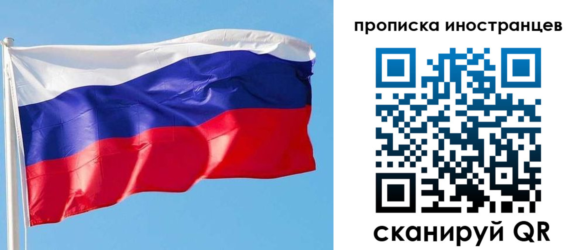 временная регистрация недорого в Истре