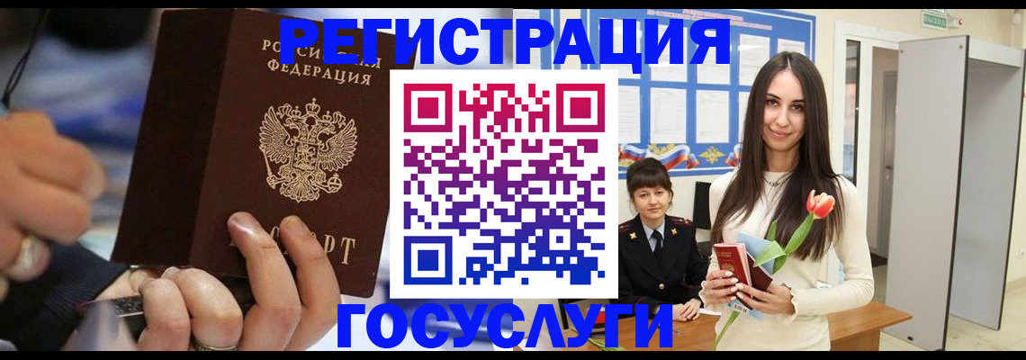 временная регистрация законно в Истре